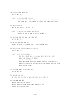 [소비자] 휴대폰 구매 피해사례-16