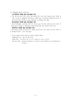 [소비자] 휴대폰 구매 피해사례-17