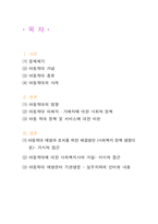 [사회복지] 아동학대-1