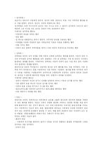 [사회복지] 아동학대-3