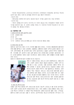 [사회복지] 아동학대-4