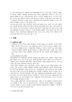 [사회복지] 아동학대-5