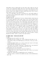 [사회복지] 아동학대-6