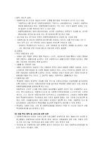 [사회복지] 아동학대-7