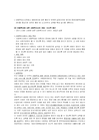 [사회복지] 아동학대-10