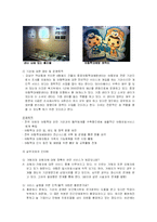 [사회복지] 아동학대-12