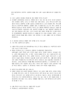 [사회복지] 아동학대-13