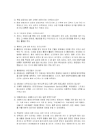 [사회복지] 아동학대-14