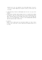 [사회복지] 아동학대-15