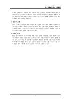 [사회복지실천기술론] 과업중심모델(게임중독집단) 게임중독집단프로그램-7