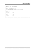 [사회복지실천기술론] 과업중심모델(게임중독집단) 게임중독집단프로그램-13
