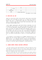 [사회문제] 고엽제 문제와 해결방안-7