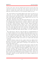 [사회문제] 고엽제 문제와 해결방안-8