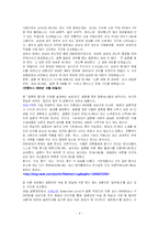 [성과 사회] 여성의 결혼관-9