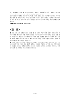 [성과 사회] 여성의 결혼관-10