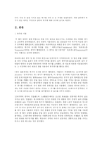[남미문화] 남미의 축구-3