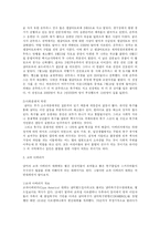 [남미문화] 남미의 축구-6