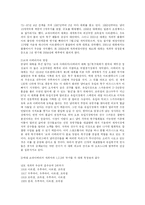 [남미문화] 남미의 축구-7