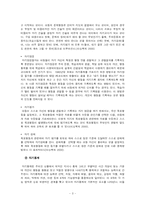 [사회복지실천기술론] 또래집단 부적응-5