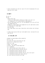 [사회복지실천기술론] 또래집단 부적응-10