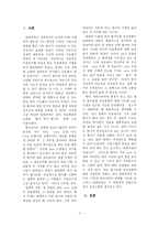 [의학] 호스피스-완화의료-2
