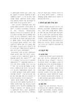 [의학] 호스피스-완화의료-6