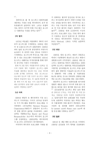 [의학] 호스피스-완화의료-8
