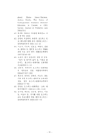 [의학] 호스피스-완화의료-15