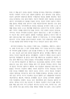 [환경] 제임스 러브록의 `가이아(GAIA)`를 읽고-2