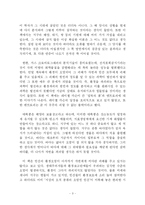 [환경] 제임스 러브록의 `가이아(GAIA)`를 읽고-3