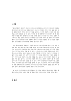 [문화콘텐츠] 문화콘텐츠 창작자(공급자)의 고충-3