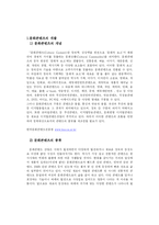 [문화콘텐츠] 문화콘텐츠 창작자(공급자)의 고충-4