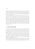 [문화콘텐츠] 문화콘텐츠 창작자(공급자)의 고충-5