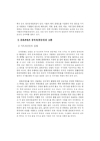 [문화콘텐츠] 문화콘텐츠 창작자(공급자)의 고충-7