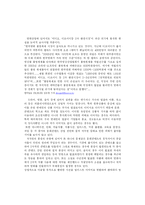 [문화콘텐츠] 문화콘텐츠 창작자(공급자)의 고충-8