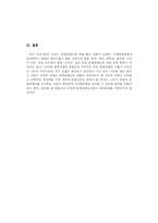[문화콘텐츠] 문화콘텐츠 창작자(공급자)의 고충-10
