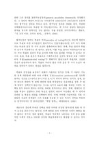 [공공선택론] 불가능성의 정리에 대해서-2