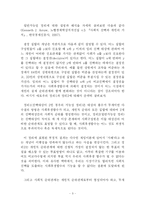 [공공선택론] 불가능성의 정리에 대해서-3