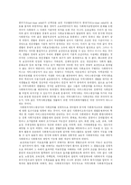 [지역사회복지] 지역사회복지의 이념과 내용 및 향후 정책 개선 방안 분석-3
