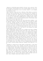 [지역사회복지] 지역사회복지의 이념과 내용 및 향후 정책 개선 방안 분석-7