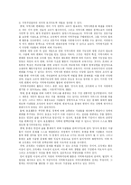 [지역사회복지] 지역사회복지의 이념과 내용 및 향후 정책 개선 방안 분석-13