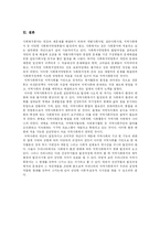 [지역사회복지] 지역사회복지의 이념과 내용 및 향후 정책 개선 방안 분석-16