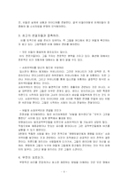 [마케팅] 버즈 마케팅-6