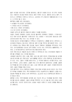 [마케팅] 버즈 마케팅-7