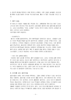 [마케팅] 버즈 마케팅-9