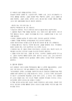 [마케팅] 버즈 마케팅-10