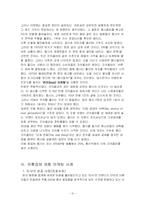 [마케팅] 버즈 마케팅-12