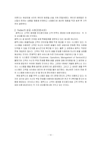[마케팅] 버즈 마케팅-13