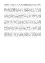 [경영학] 외환위기이후 한국경제의 변화-4