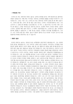[경영학] 스타벅스 CEO 하워드 슐츠-2